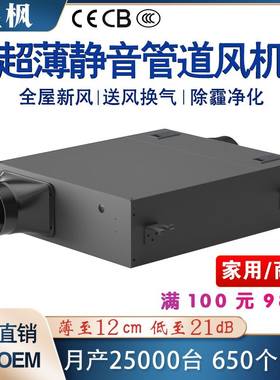 商用单向流排风送风管道排风机 全屋新风换气离心式静音管道通风