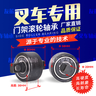 4.5吨C58 3叉车门架侧滚轮轴承4 R45用C2 杭叉门架侧滚轮组R40