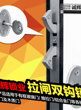 不锈钢拉闸门双钩锁暗藏门钩锁铝合金滑门玻璃门断桥铝趟门锁挂钩