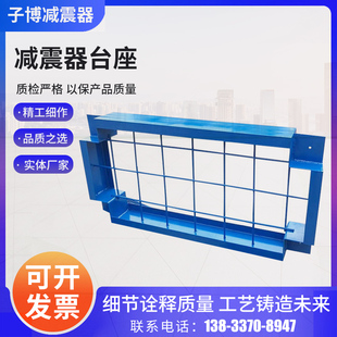 减震器台座阻尼弹簧减震器中央空调风机减震水泵基座平台惯性支座