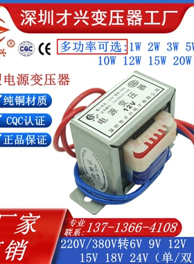 1W2W3W5W8W10W12W15W20W30W电源变压器220V380V转6V9V12V15V18V24
