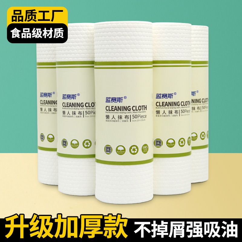 懒人抹布干湿两用厨房专用抹布一次性洗碗布去油可水洗加厚吸水纸