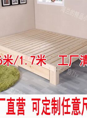 定制1.6米宽的床 简约实木床单人双人松木床床架子1.1米1.6m1.7长