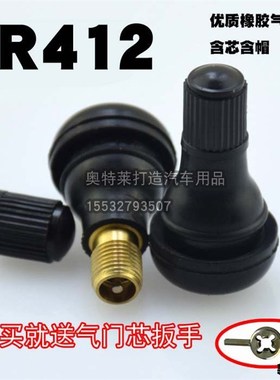 汽车真空嘴拉拨器 扳手轮胎气门嘴咀安装拆装工具TR412气芯气嘴