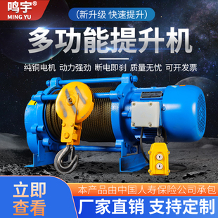 修多功能提升机 电动卷扬机1吨2电动葫芦220v小吊机家用380v建筑装