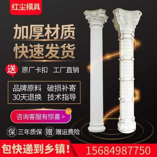 欧式罗马柱模具圆柱新农村建筑用别墅水泥罗马柱模型塑料柱子磨具