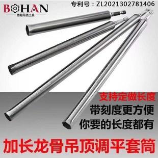 吊顶套筒加长加深丝杆14mm17空心螺丝10电钻m8调平水吊丝专用