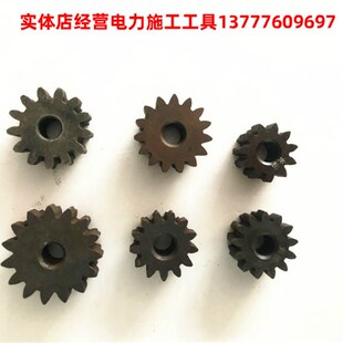 J130 J160齿轮齿条配件 J100 北京长信牌电缆剪大齿轮小齿轮