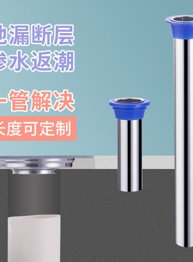加长地漏芯超长内芯 下水道管道断层不锈钢引水管防渗水硅胶防臭