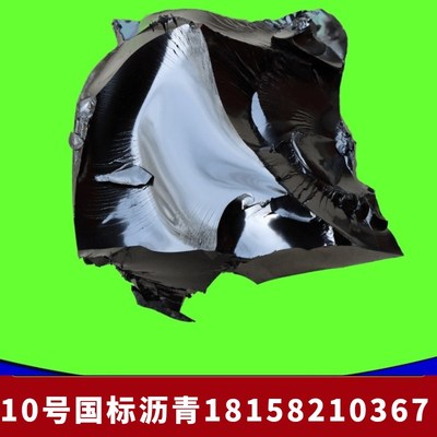 柏油沥青防水涂料屋顶补漏10号沥青块伸缩缝固体填缝沥青路面修补