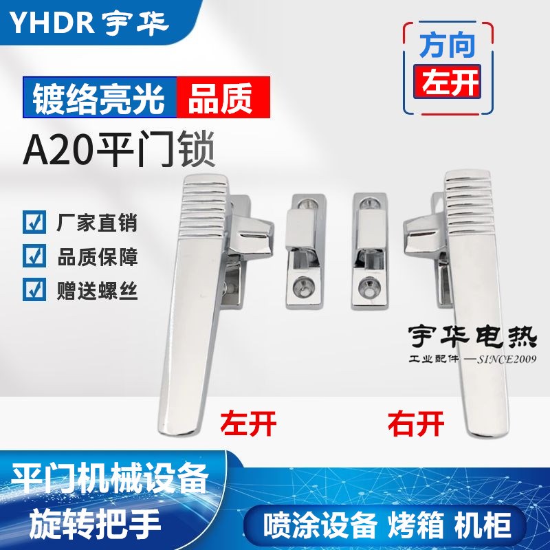 平面门迫紧式密封门把手旋转手柄锌合金拉手涂装机械工业设备门锁