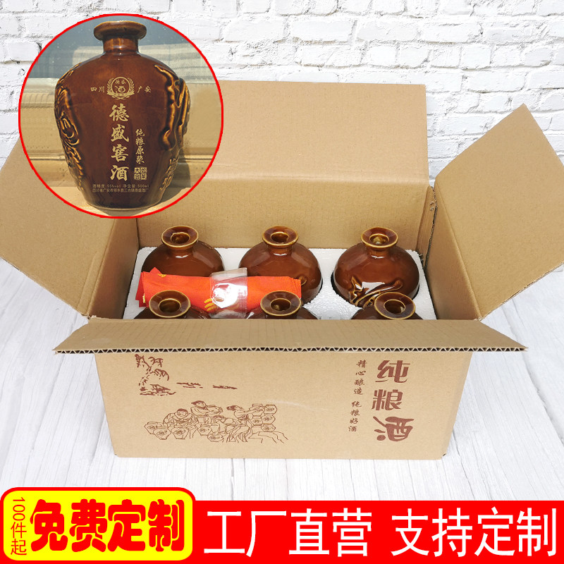 定制陶瓷酒瓶礼盒套装一斤土陶空酒坛子酒壶密封家用果酒瓶包邮图片