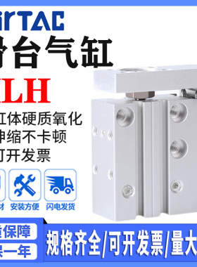 MXH气动小型侧滑精密导轨滑台气缸HLH6/10/16/20-10/15/20/40/50