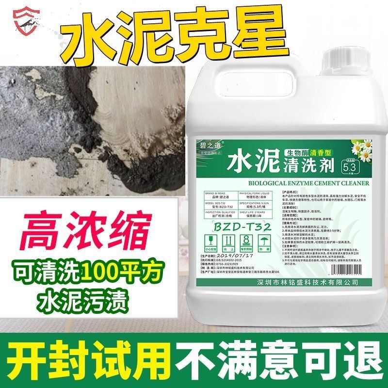 水泥克星汽车清洗剂货车外漆面除垢地瓷砖玻璃混凝土溶解神器草酸,汽车用品/电子/清洗/改装,车用清洗/除蜡/除胶剂,淘宝优惠券,粉丝福利购,淘宝优惠卷