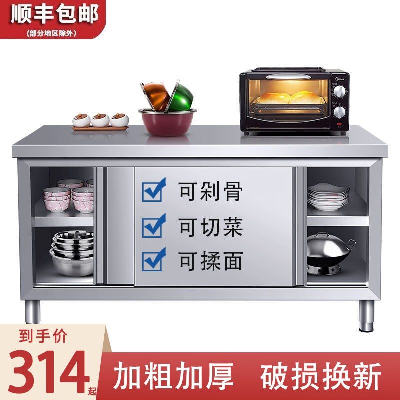【加粗特厚款】不锈钢厨房工作台拉门操作台家用碗柜厨房收纳储物