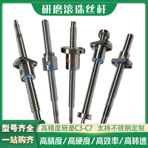 滚珠丝杆丝杠1401 1401.5 1402 1403 1404 1404.5 1405 1410套装