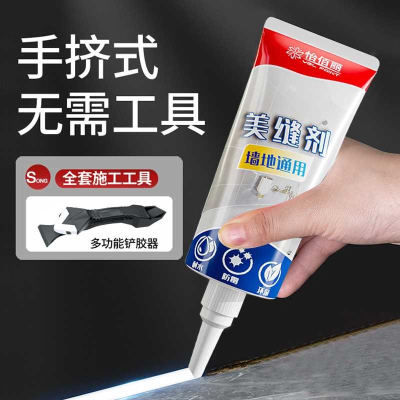 美缝剂瓷砖地砖专用厨房卫生间填充家用防水防霉缝隙填缝胶修补膏