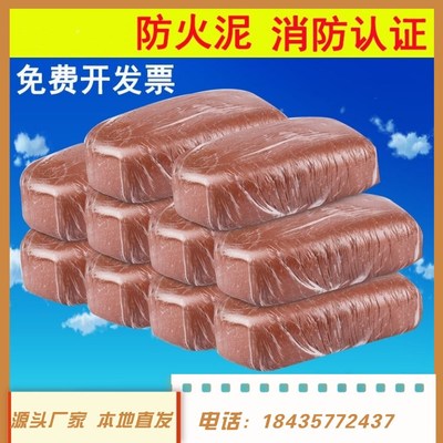 上海耐高温有机防火泥封堵灶台炉灶堵料空调孔密封胶泥白色墙洞堵