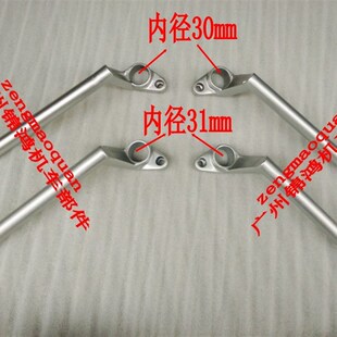 改装机车把手 连身手把改为两件式手把 龙头改装 赛驰街跑 路霸
