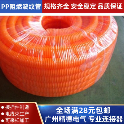 300米橙色阻燃波纹管彩色PP穿线管塑料桔色软管电线电缆套管12mm