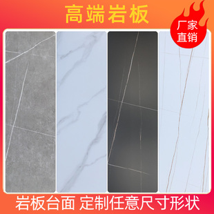 岩板桌面定制餐边柜台面板茶几面窗台板电视柜面吧台面大理石定制