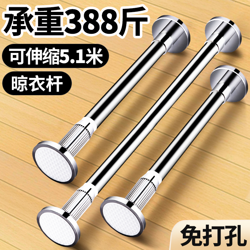 免打孔伸缩晾衣杆窗帘杆衣柜支撑架卫生间挂凉衣不锈钢收缩浴帘杆