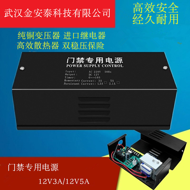 门禁电源12V5a门禁专用电源12V3A门禁电源控制器 变压器可调延时