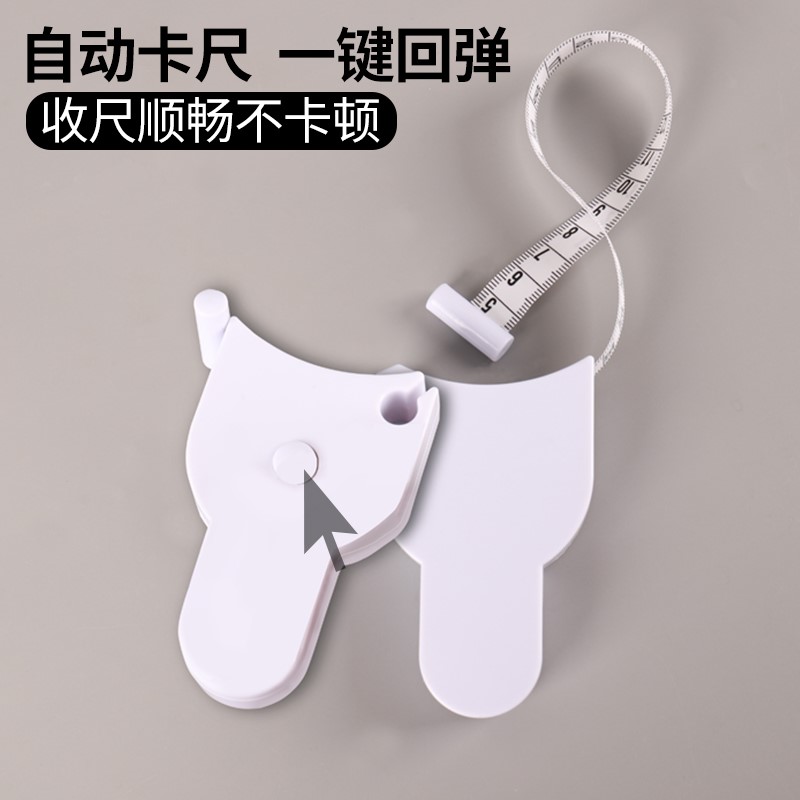 三围尺子专用尺健身尺围度尺腰围尺量臂围胸围腿围高精度软皮尺