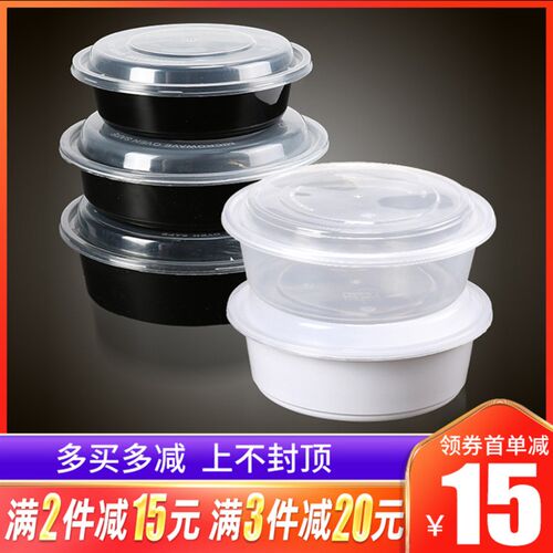一次性餐盒凸盖圆形450/700/1000毫升外卖盒美式加厚打包碗