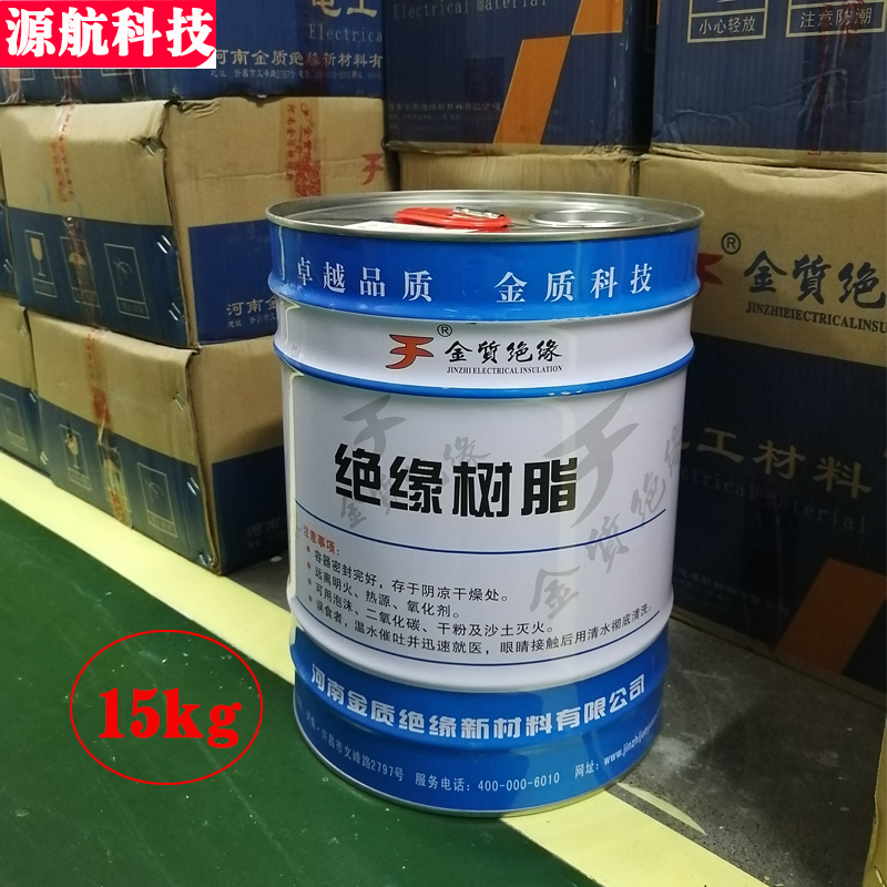 电机配件电工绝缘漆 烘干F级耐高温绝缘漆 亚胺环氧浸渍漆1公斤价