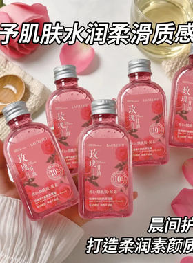 【仅限一单】玫瑰维E烟酰胺甘油
