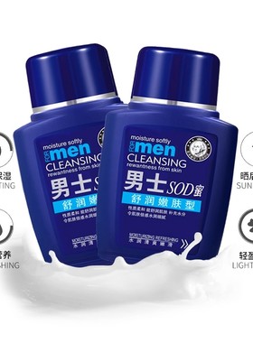 sod蜜滋润保湿霜男士专用护肤品冬季补水防裂乳液脸部润肤霜面霜