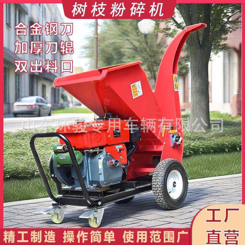 手推式树枝粉碎机便携式园林树枝粉碎机小型干湿两用粉碎机