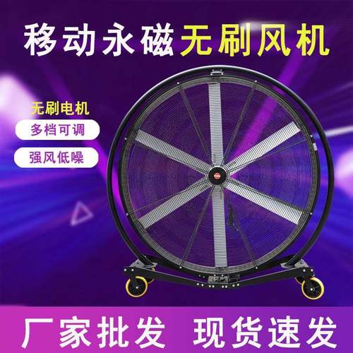 工业移动大风扇2米工厂车间落地扇工位移动扇商用风机户外降温