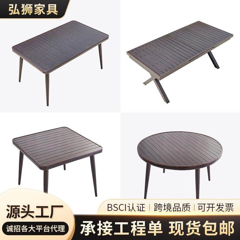 户外桌椅庭院别墅伸缩铸铝室外休闲露天别墅院子花园桌椅清仓