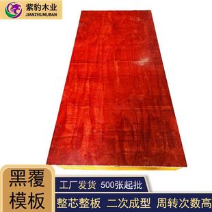 广西建筑木工板工地建筑木模板大红板厚薄均匀周转高