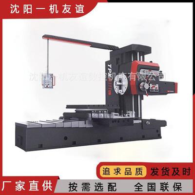 沈阳一机卧式镗铣床TPX6113卧式铣镗床TP611数显镗床厂家直发