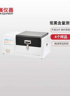 炭黑含量测试仪炭黑含量测试仪价格新款DZ3500S一次测4个样