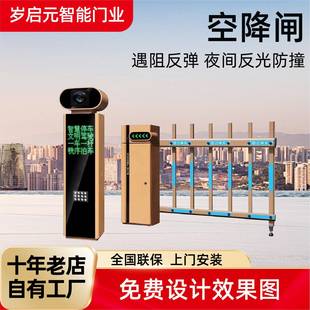 空降闸道闸栅栏车牌识别自动抬杆小区停车场收费电动智能空降闸