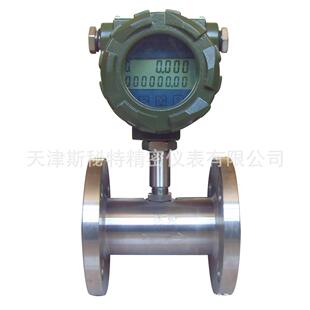 液体涡轮流量计高精度数显流量计机油汽油流量计不锈钢涡轮流量计