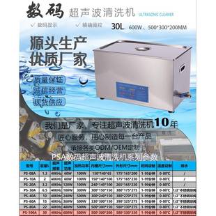 实验室 30升600W五金零件 汽修发动机超声波清洗机 100A