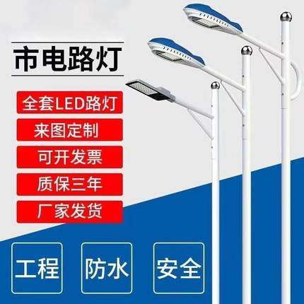 户外LED市电路灯市政道路6米路灯杆直杆照明高杆灯新农村路灯