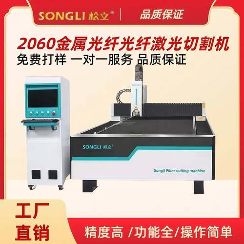大功率金属切割机2060光纤激光切割机无尘3000W松立不锈钢