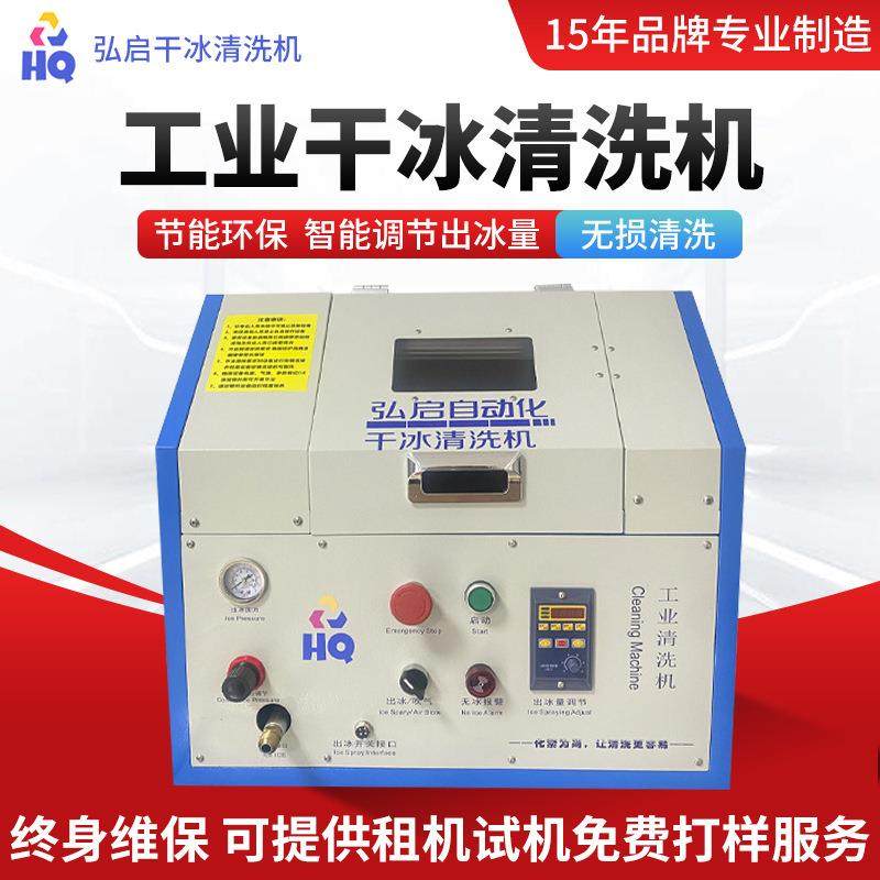 清洗PCBA板干冰清洗机压铸铝去毛刺清洗机设备直供,清洗/食品/商业设备,其他清洗机,淘宝优惠券,粉丝福利购,淘宝优惠卷