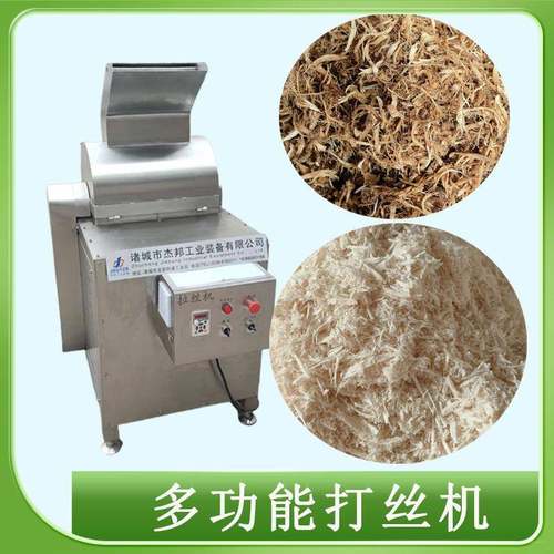 多功能打丝机瑶柱拆丝机板筋鱿鱼撕丝机