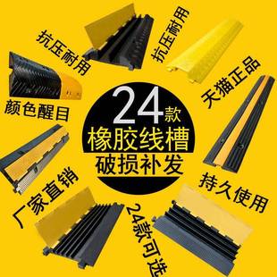 线槽减速带地面电线保护槽防碾压线板过路电缆盖板过线槽板桥静音