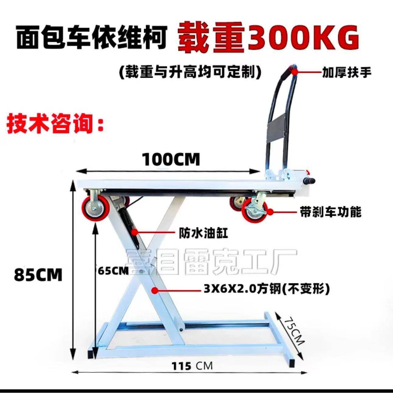 无人机升降转运车喜目雷克手推车电动液压升降平板小型便携搬运车