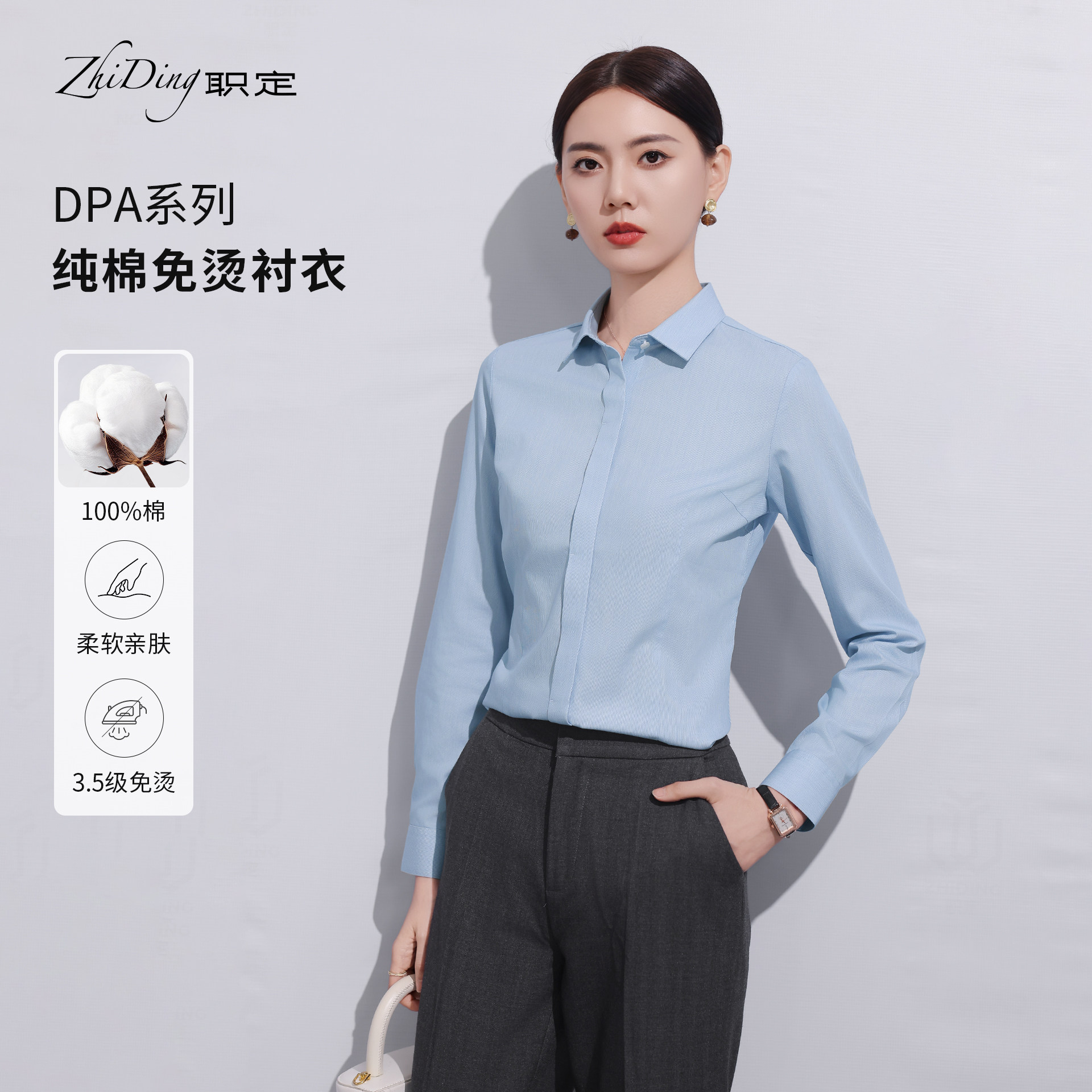 【80支DP免烫】职定纯棉衬衫女白色浅蓝长袖正领衬衣商务职业正装