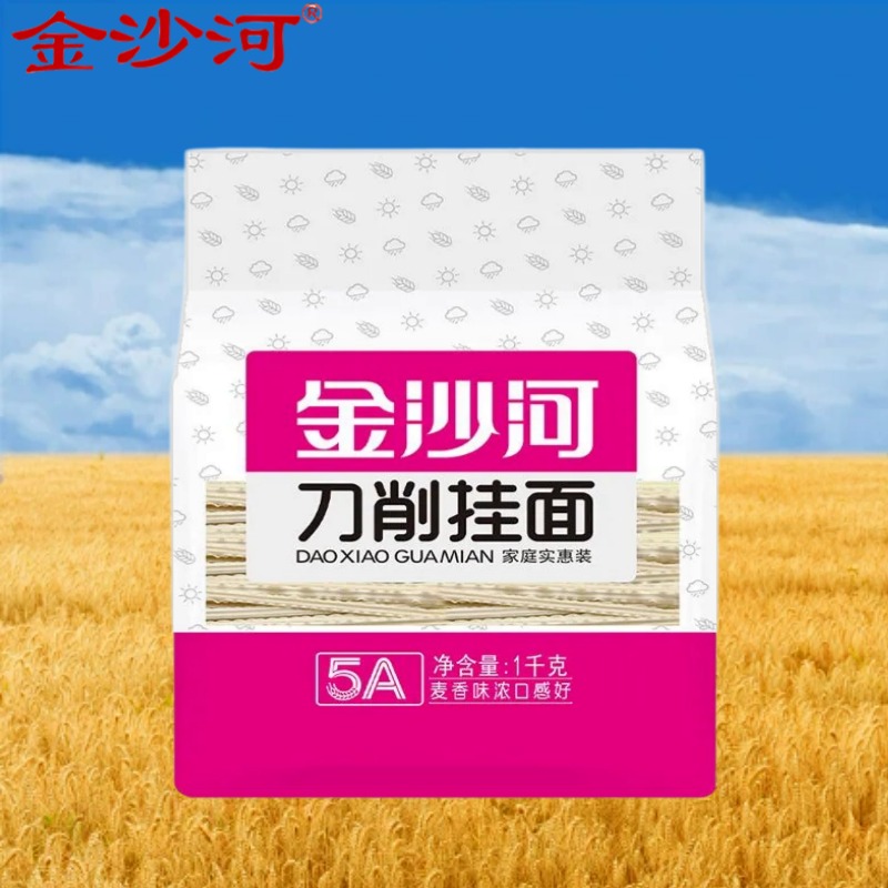 金沙河刀削面宽面干面条荞麦烩面拌面袋装油泼面家用早餐速食