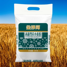 [金沙河面粉10斤]高筋雪花小麦粉面包面条高筋家庭多用粉正品包邮